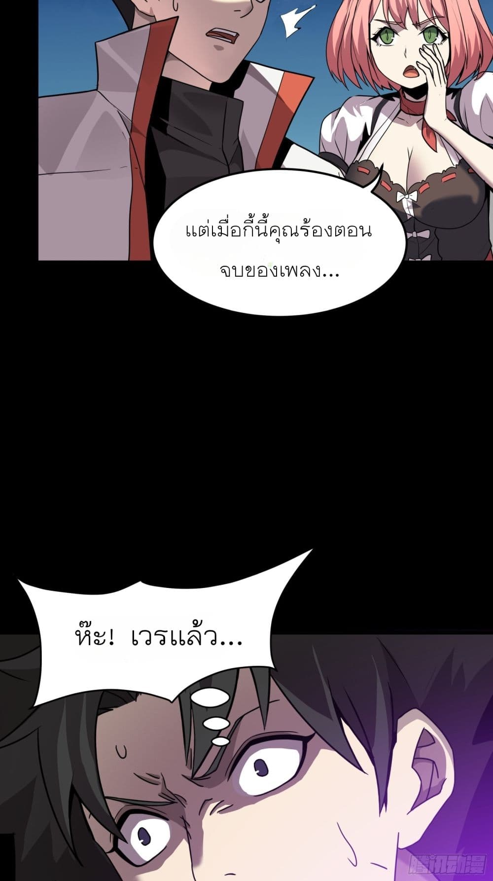 Legend of Star General 70 (79)